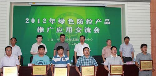 “金鳴”、“真彩”兩產品被評為“2012年我信賴的綠色防控品牌產品”
