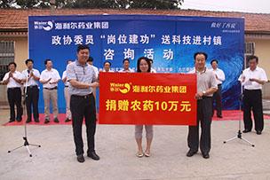 政協委員“崗位建功”送科技活動走進移風店——海利爾藥業集團無償捐贈價值10萬元的農藥產品