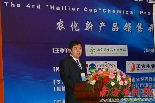 第四屆“海利爾杯”農化產品經(jīng)理交流會隆重舉行