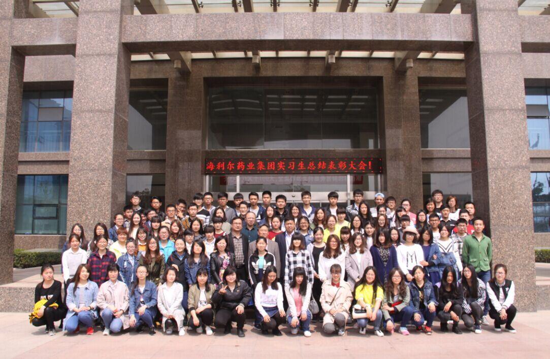 青島農業大學13級藥學實習總結表彰大會圓滿落幕