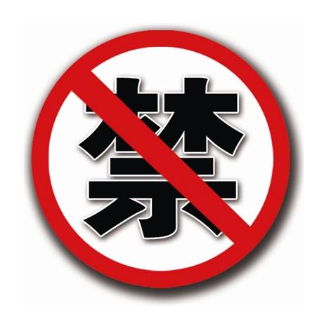 明年起，這四種常用農(nóng)藥，將被禁止使用