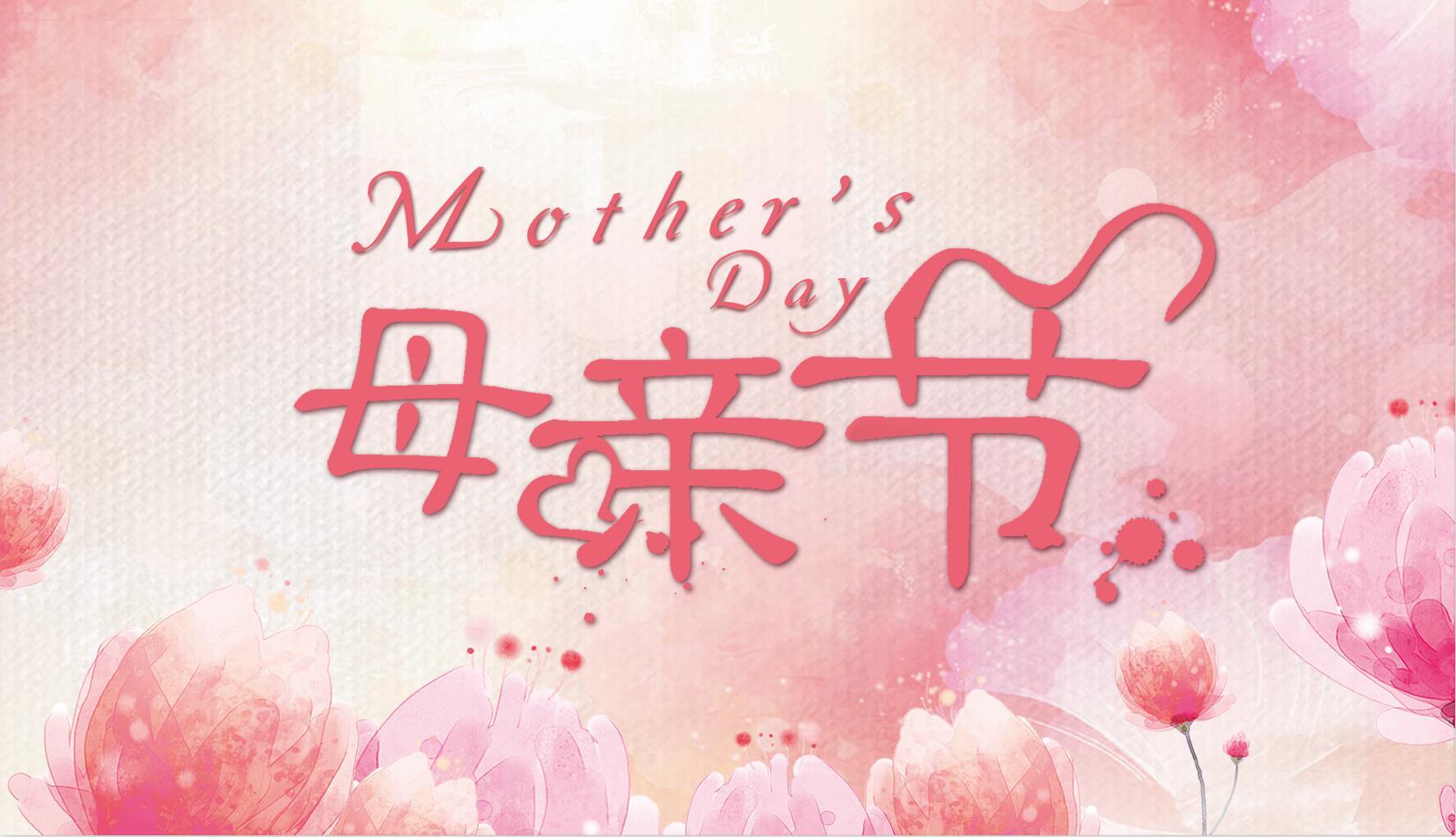 母親節祝福 | 趁時光未老，去擁抱最愛你的她吧~ 