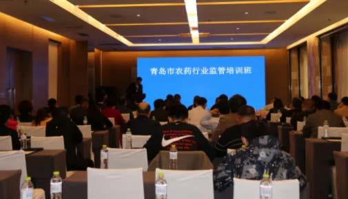 青島市農藥行業協會會員大會隆重召開