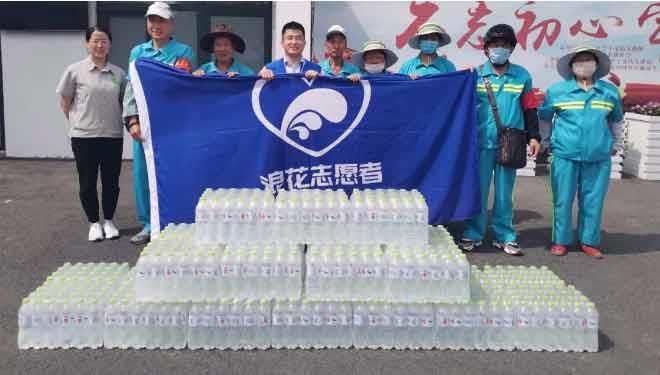 關愛環衛工人 守護美麗家園 ——浪花志愿者開展慰問環衛工人活動
