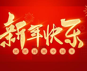 新春走基層，關懷送一線