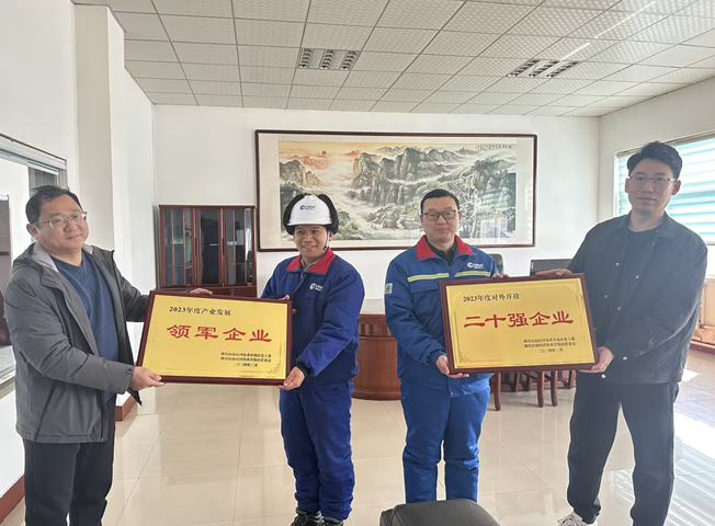 山東海利爾榮獲2023年度產業發展領軍企業和對外開放二十強企業  